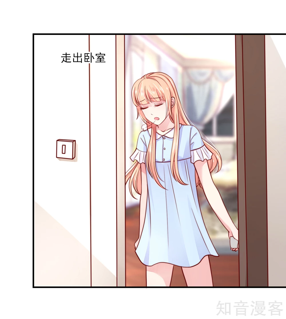 国民男神有点甜韩漫全集-第70话 小鬼，你也失眠？无删减无遮挡章节图片 