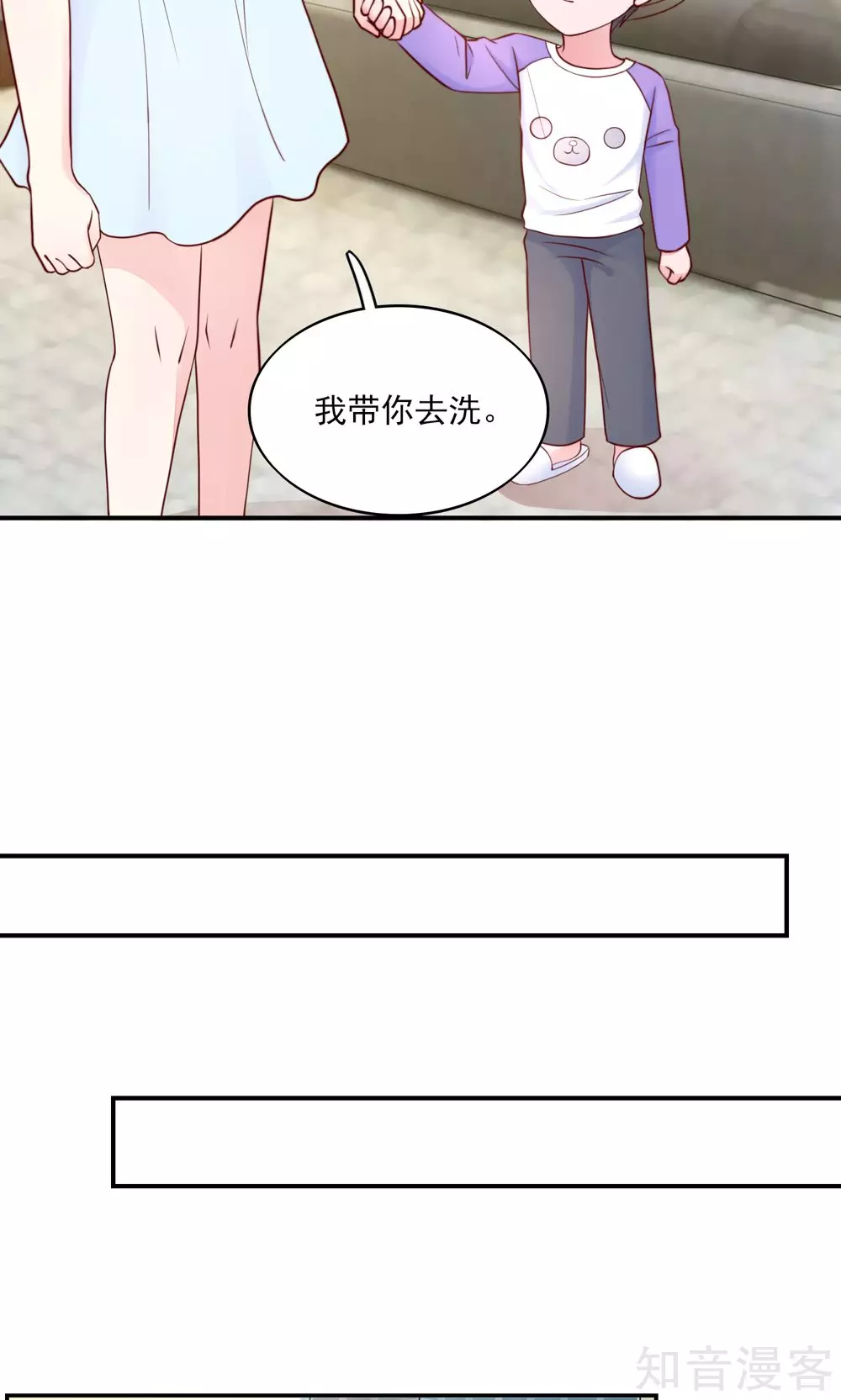 国民男神有点甜韩漫全集-第71话 男女，授受不亲无删减无遮挡章节图片 