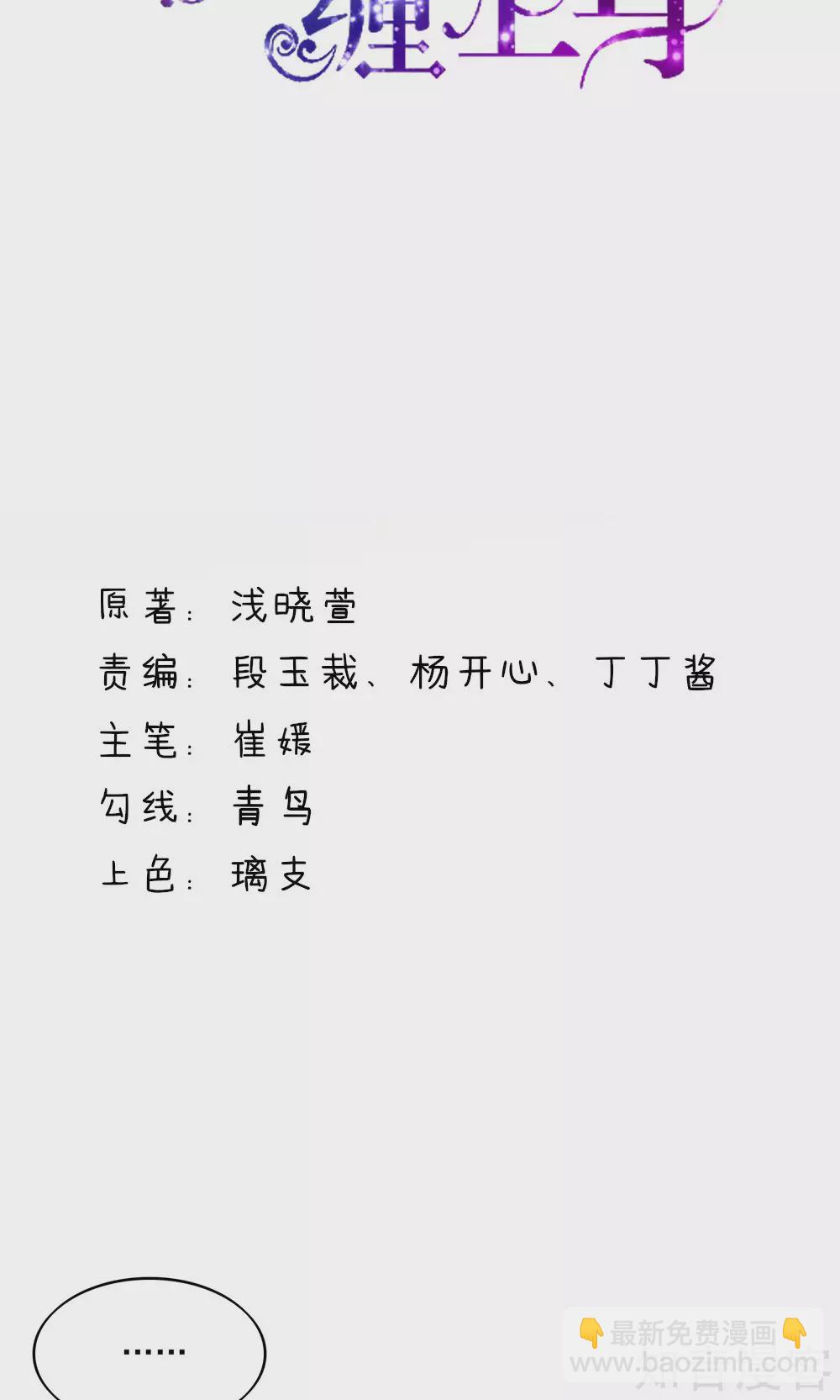国民男神有点甜韩漫全集-第71话 男女，授受不亲无删减无遮挡章节图片 