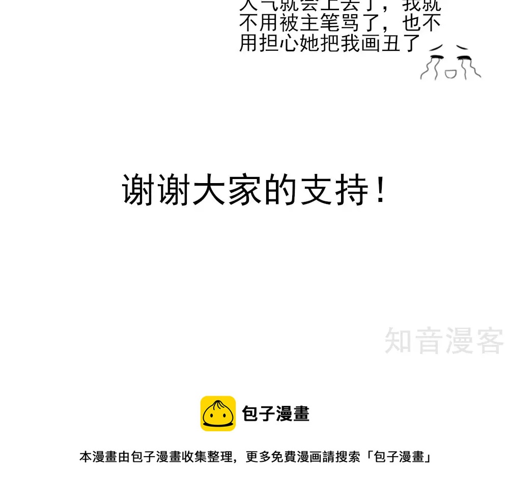 国民男神有点甜韩漫全集-第71话 男女，授受不亲无删减无遮挡章节图片 