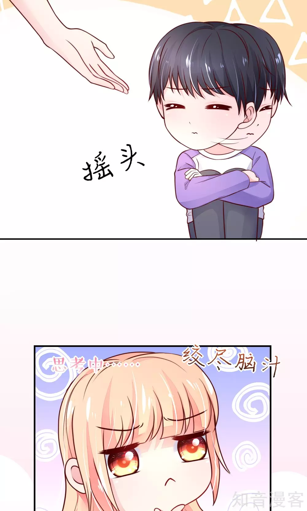 国民男神有点甜韩漫全集-第71话 男女，授受不亲无删减无遮挡章节图片 