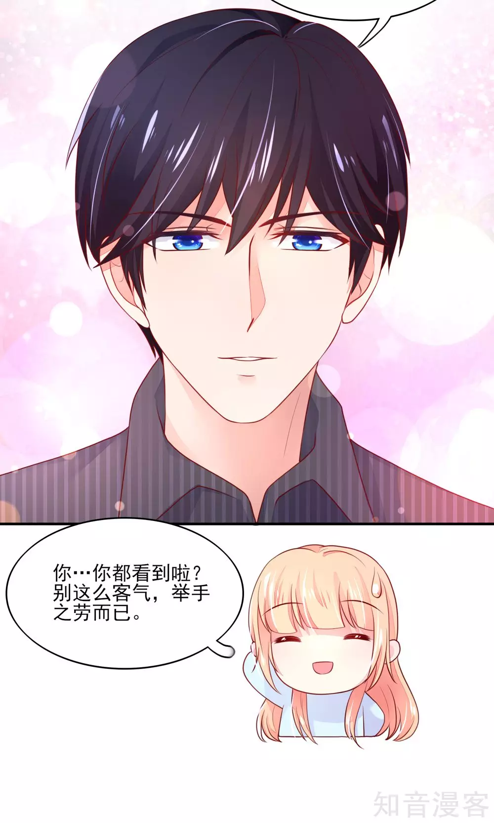 国民男神有点甜韩漫全集-第72话 突然，袭来的吻无删减无遮挡章节图片 