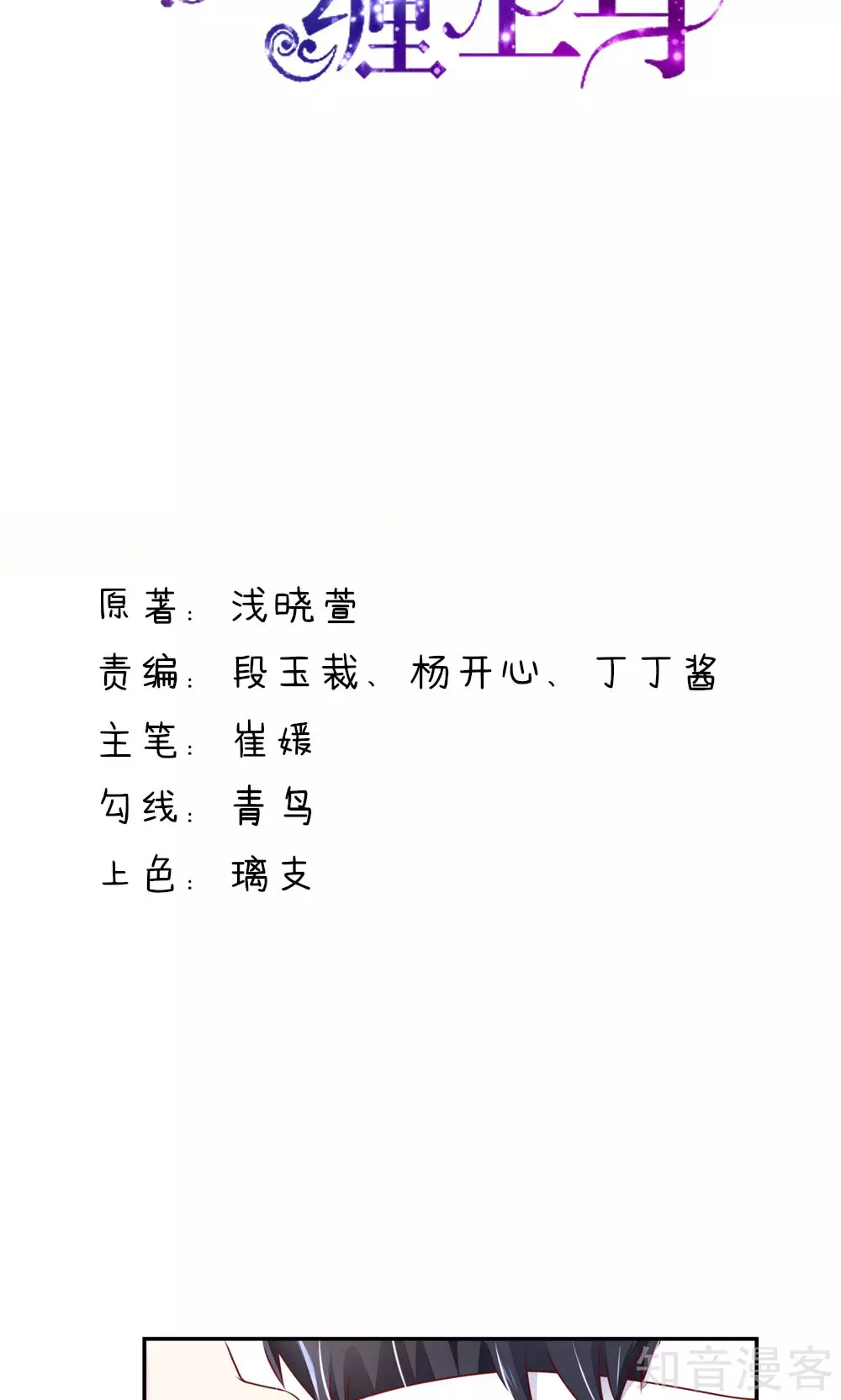 国民男神有点甜韩漫全集-第72话 突然，袭来的吻无删减无遮挡章节图片 
