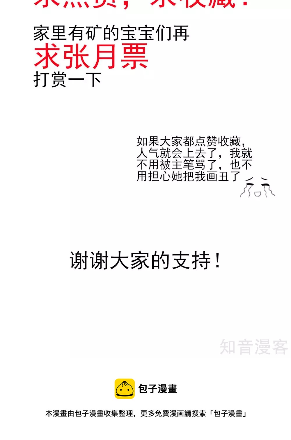 国民男神有点甜韩漫全集-第72话 突然，袭来的吻无删减无遮挡章节图片 