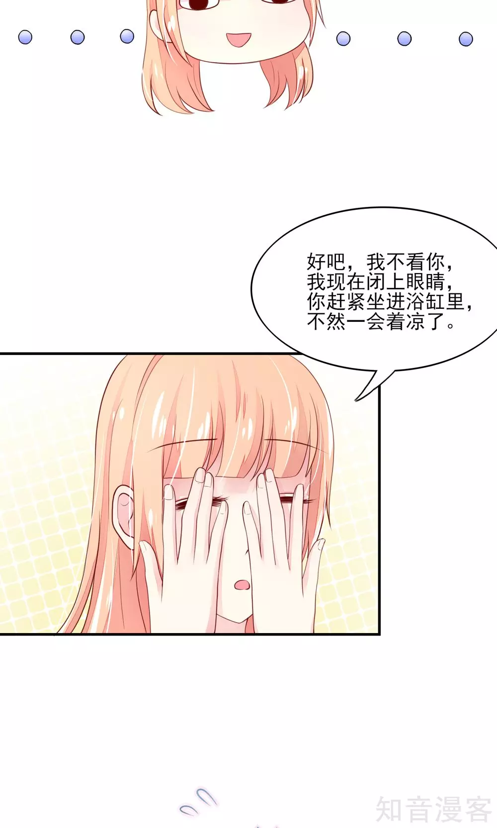 国民男神有点甜韩漫全集-第72话 突然，袭来的吻无删减无遮挡章节图片 