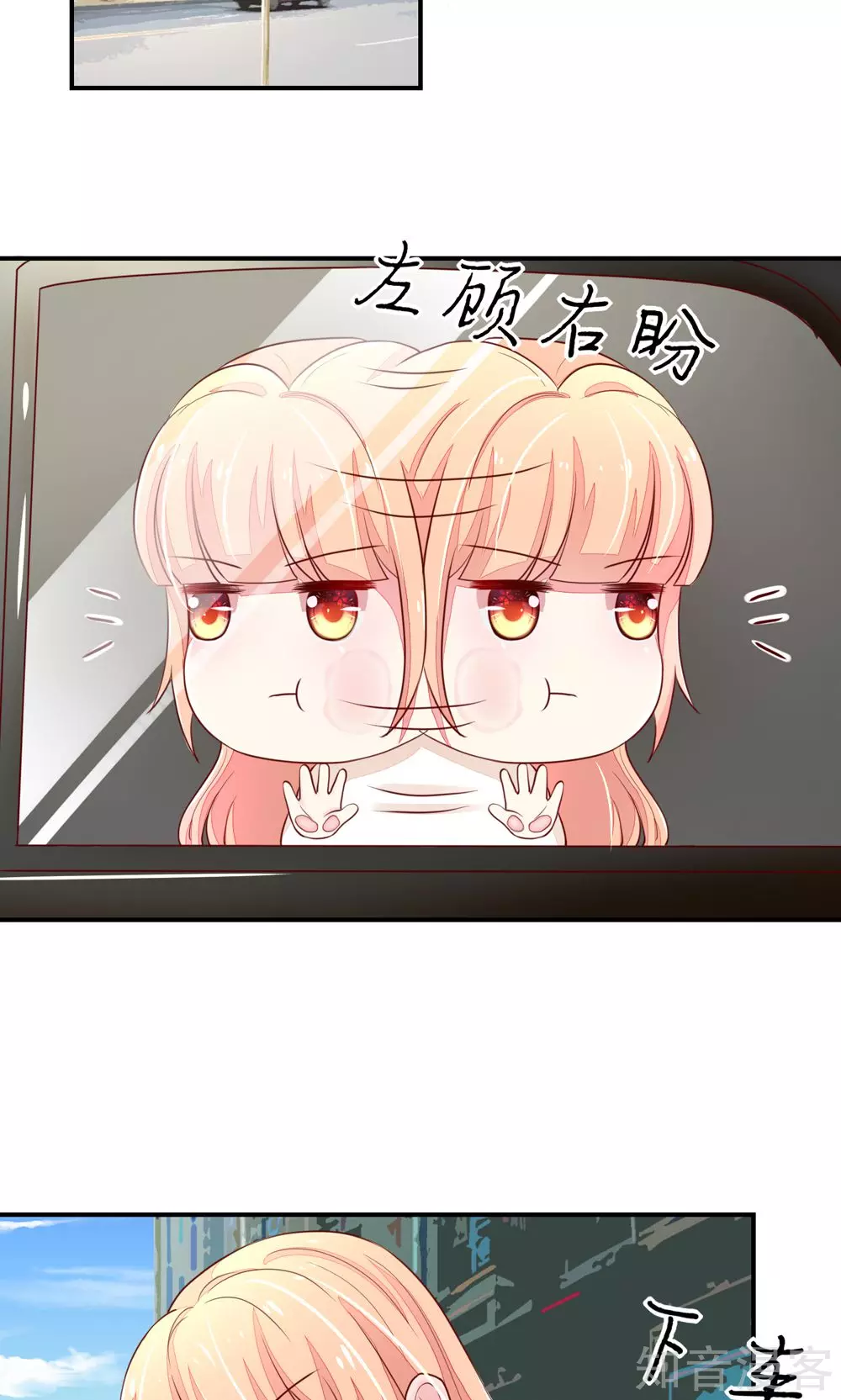 国民男神有点甜韩漫全集-第73话 生怕，遇到熟人无删减无遮挡章节图片 