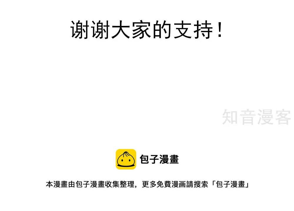 国民男神有点甜韩漫全集-第73话 生怕，遇到熟人无删减无遮挡章节图片 