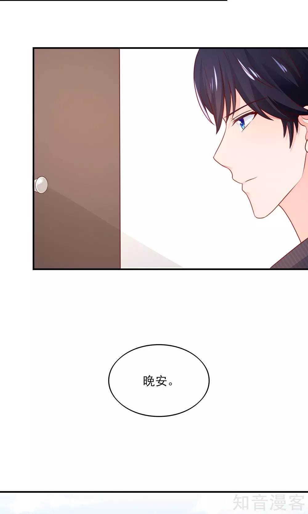 国民男神有点甜韩漫全集-第73话 生怕，遇到熟人无删减无遮挡章节图片 