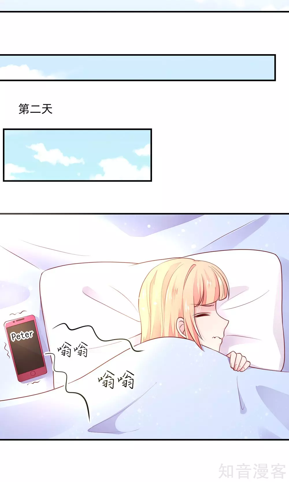 国民男神有点甜韩漫全集-第73话 生怕，遇到熟人无删减无遮挡章节图片 