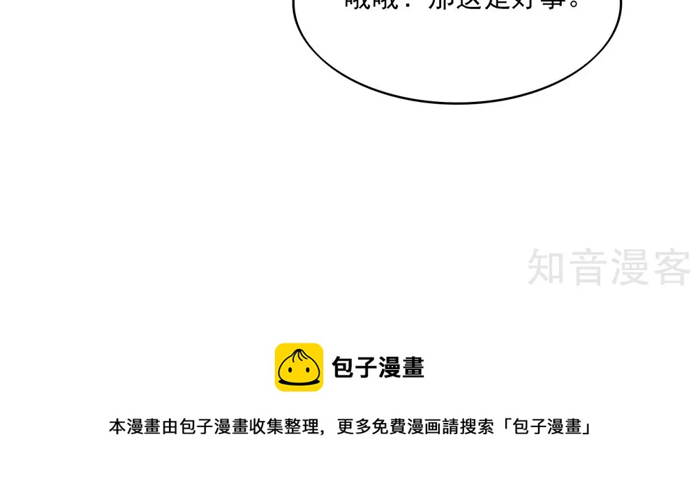 国民男神有点甜韩漫全集-第74话 男同事，被调走无删减无遮挡章节图片 