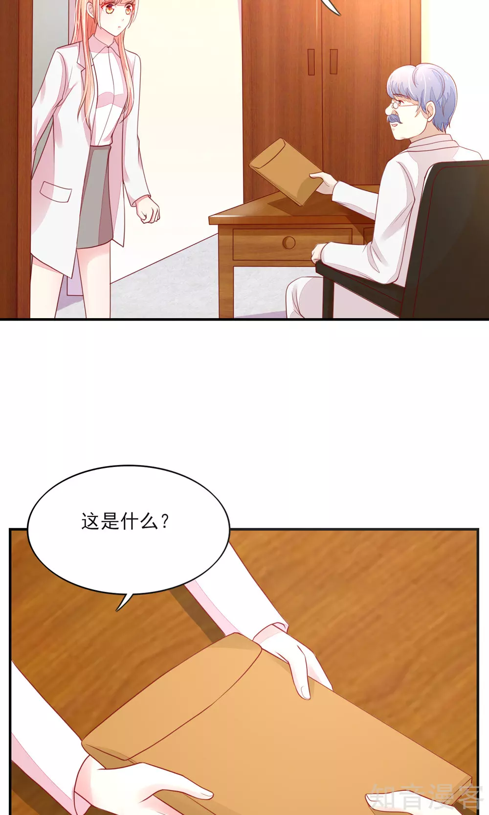 国民男神有点甜韩漫全集-第74话 男同事，被调走无删减无遮挡章节图片 