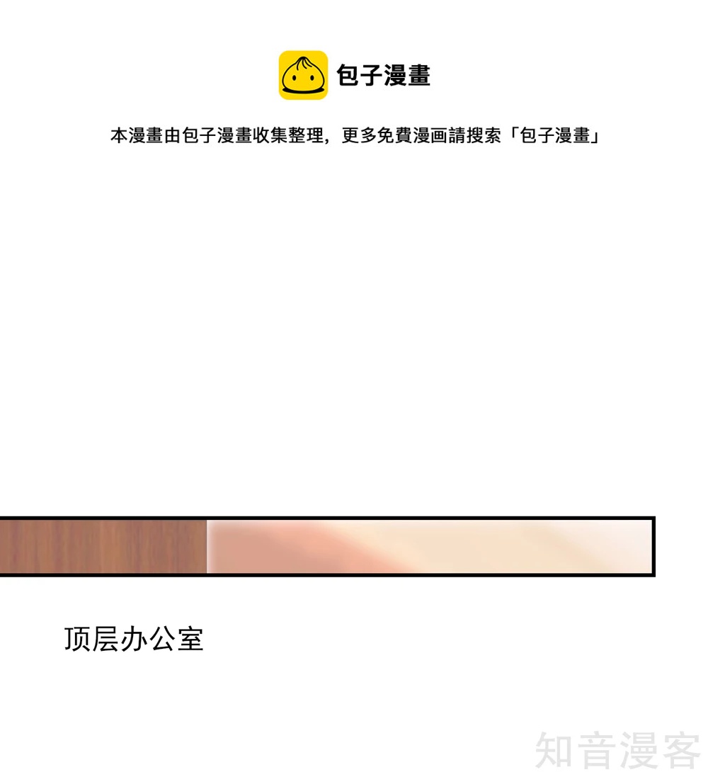 国民男神有点甜韩漫全集-第75话 总裁，受伤了无删减无遮挡章节图片 