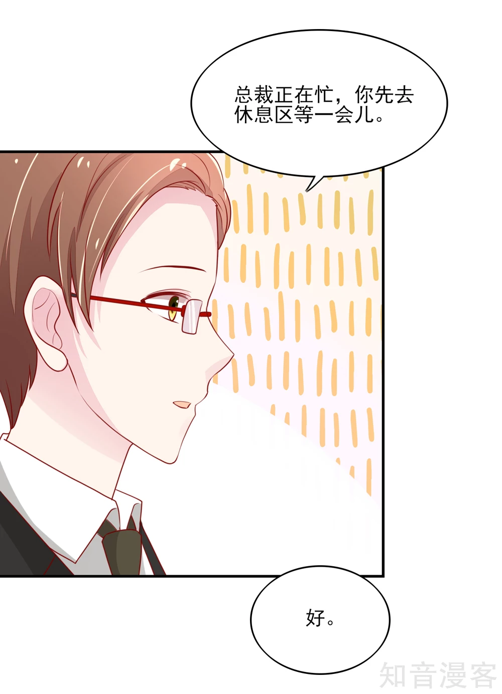 国民男神有点甜韩漫全集-第75话 总裁，受伤了无删减无遮挡章节图片 