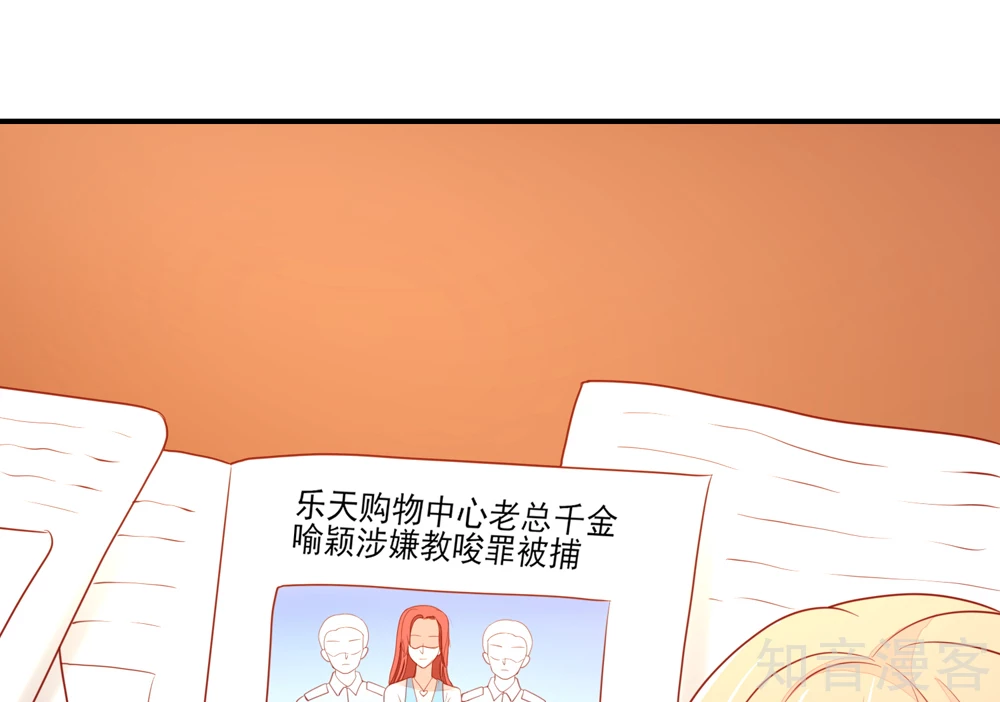 国民男神有点甜韩漫全集-第75话 总裁，受伤了无删减无遮挡章节图片 