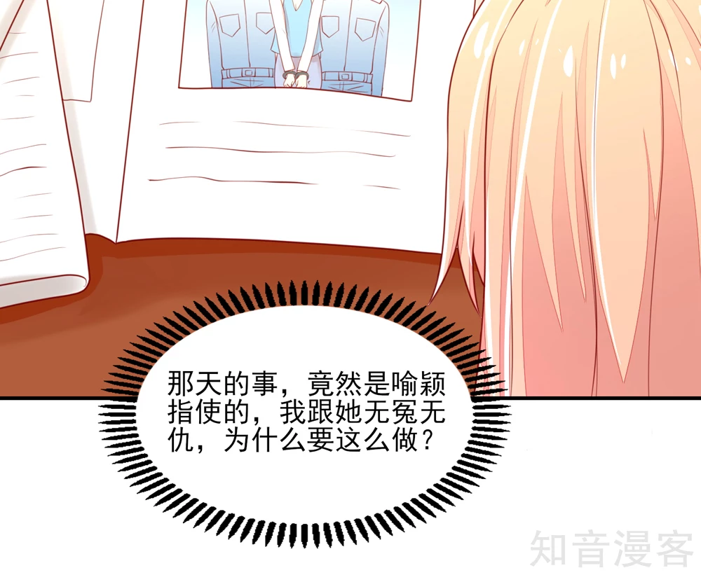 国民男神有点甜韩漫全集-第75话 总裁，受伤了无删减无遮挡章节图片 
