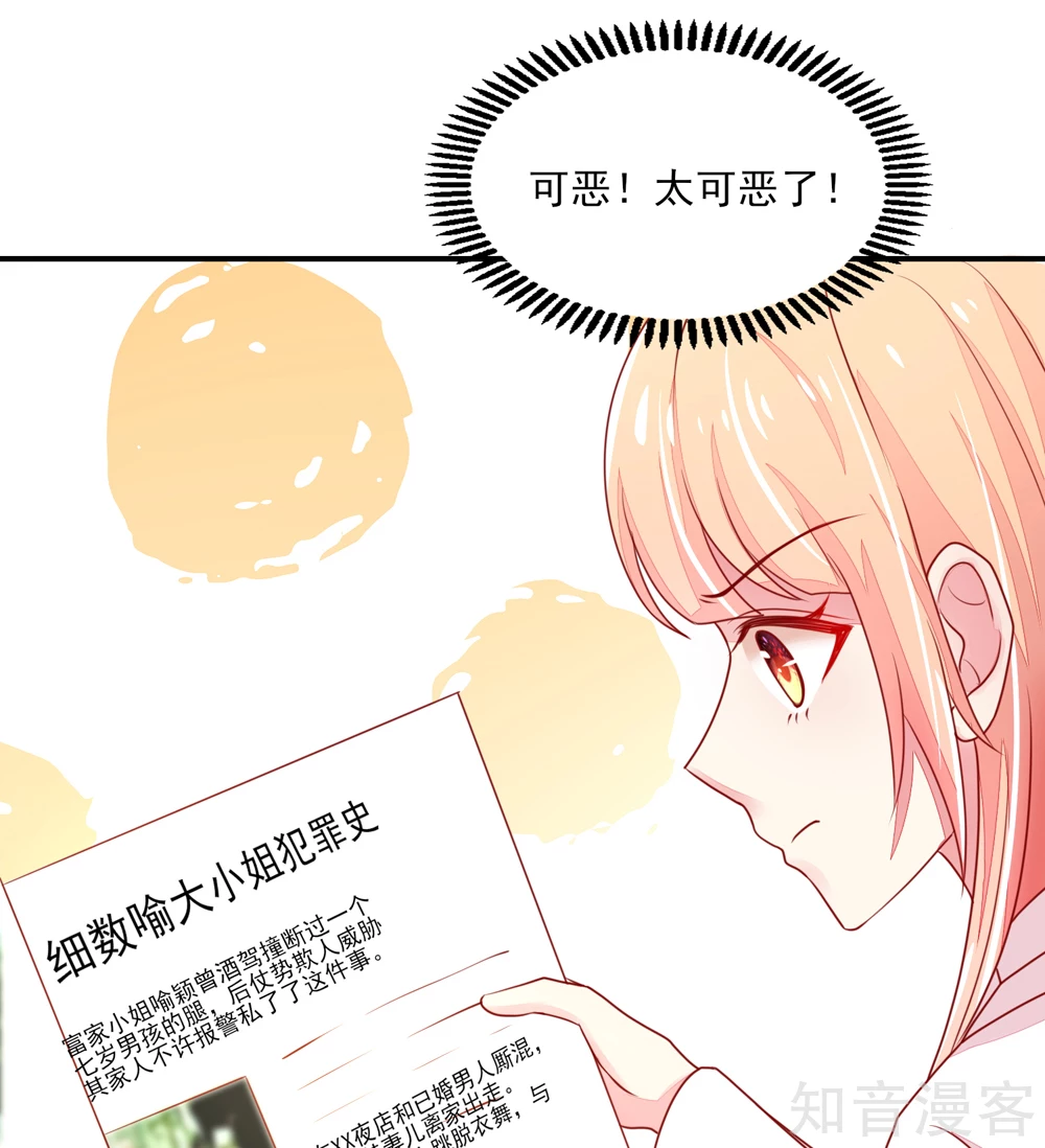 国民男神有点甜韩漫全集-第75话 总裁，受伤了无删减无遮挡章节图片 