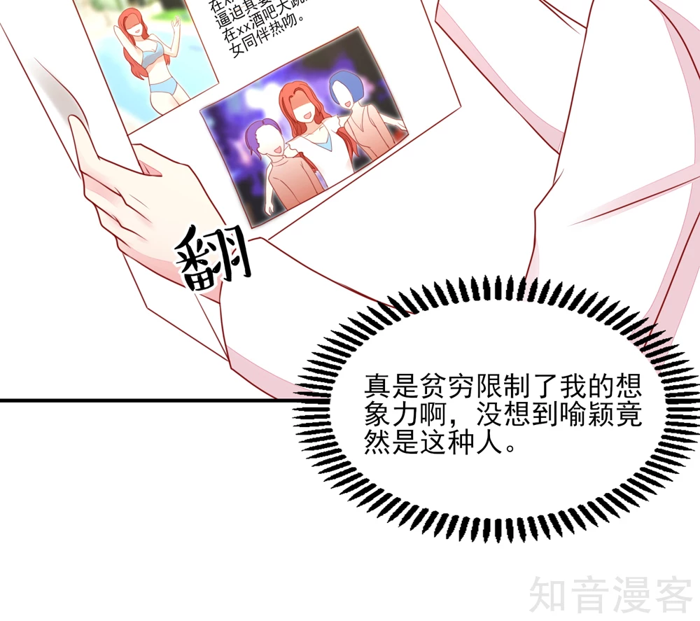 国民男神有点甜韩漫全集-第75话 总裁，受伤了无删减无遮挡章节图片 