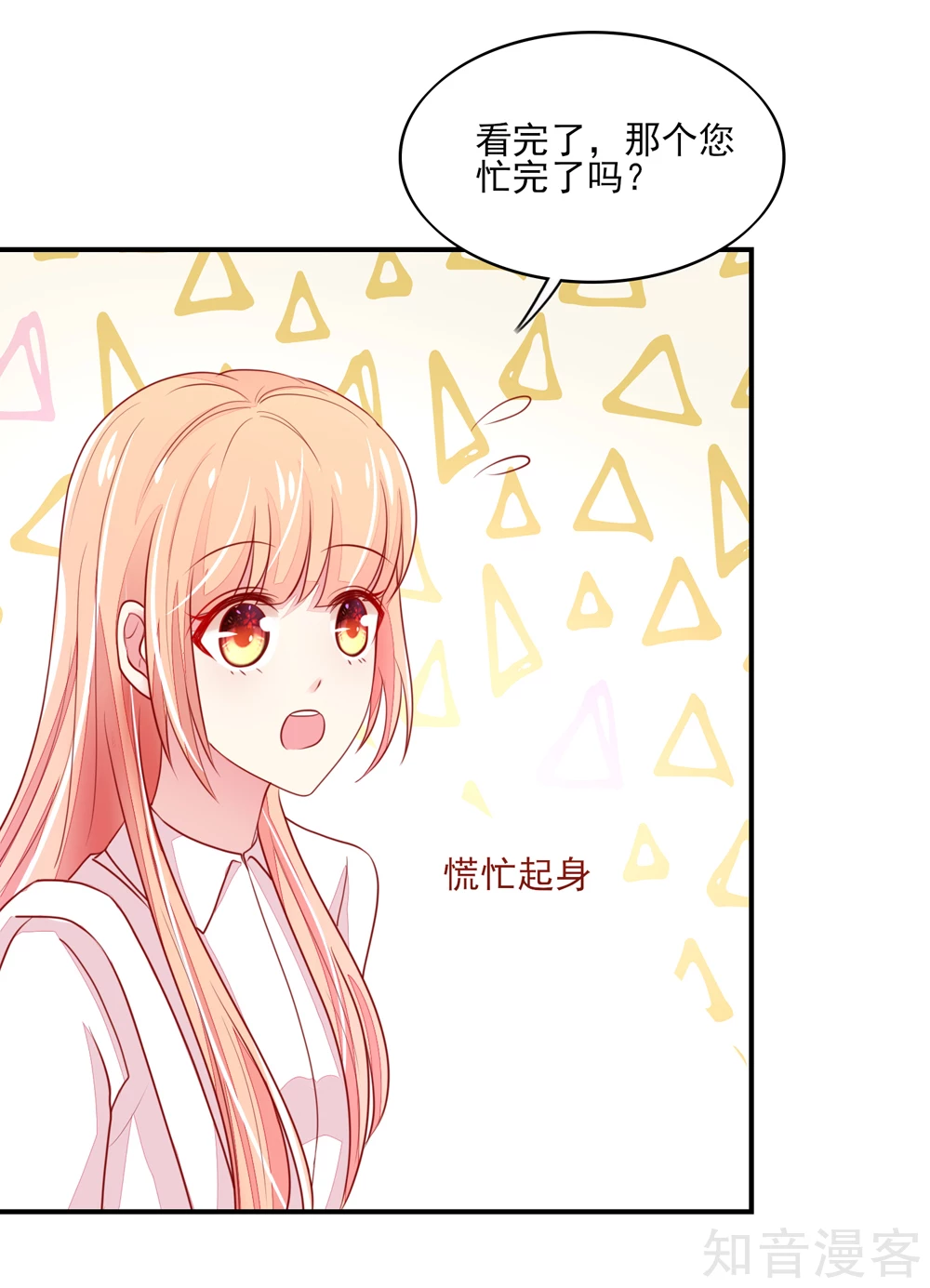国民男神有点甜韩漫全集-第75话 总裁，受伤了无删减无遮挡章节图片 