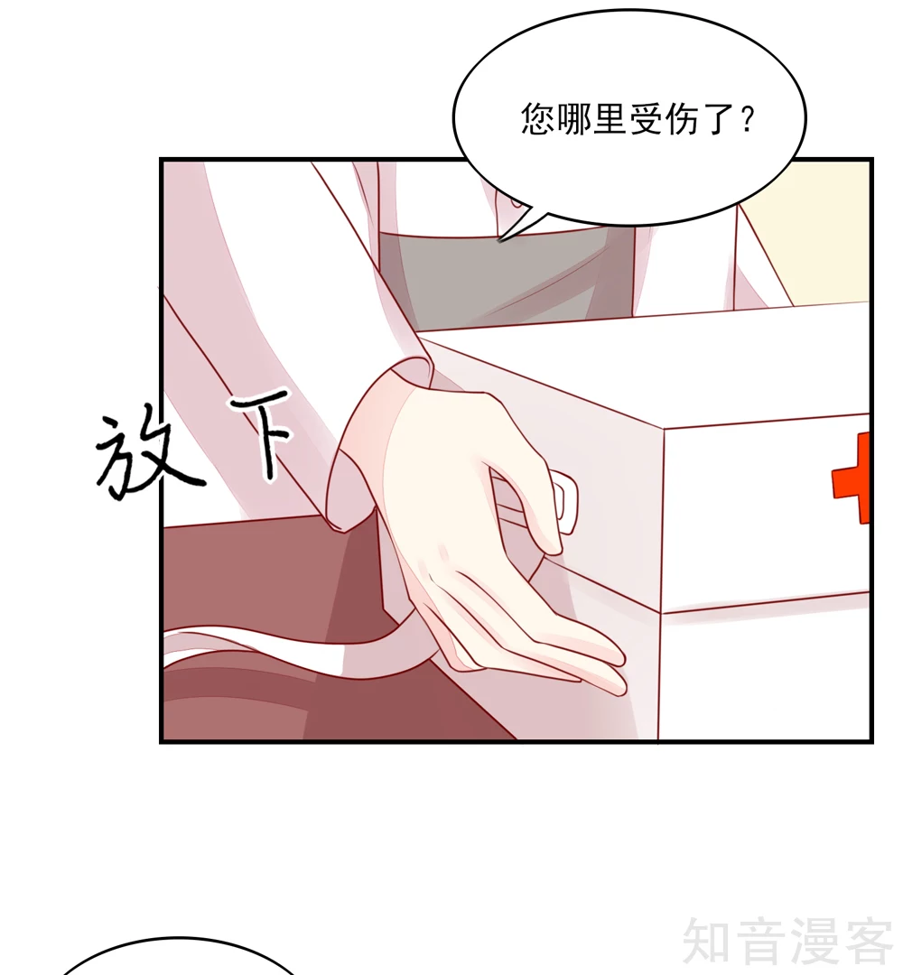 国民男神有点甜韩漫全集-第75话 总裁，受伤了无删减无遮挡章节图片 