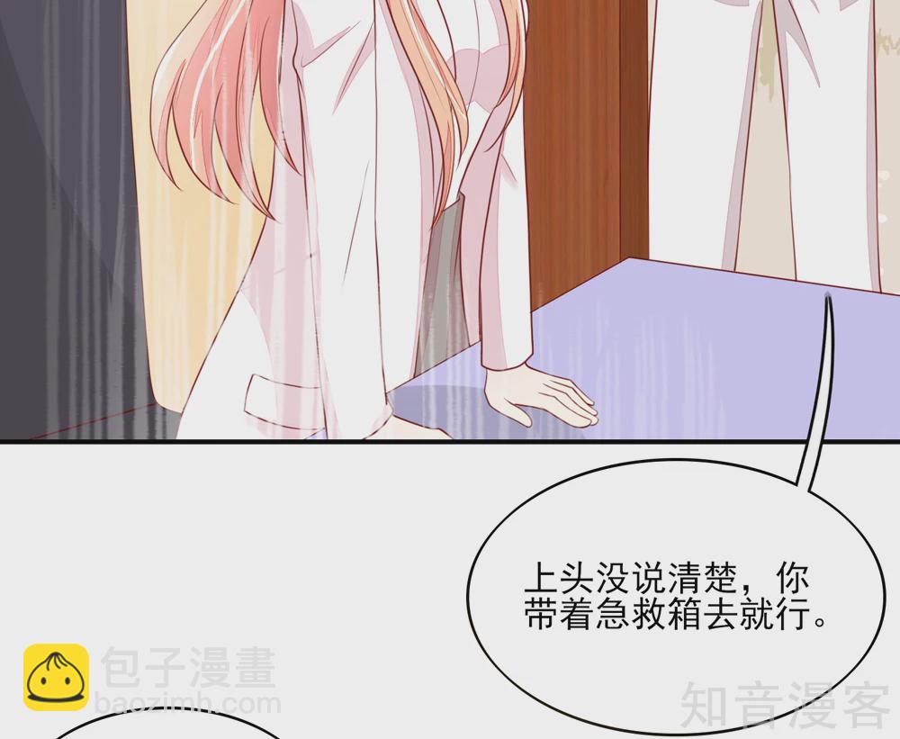 国民男神有点甜韩漫全集-第75话 总裁，受伤了无删减无遮挡章节图片 