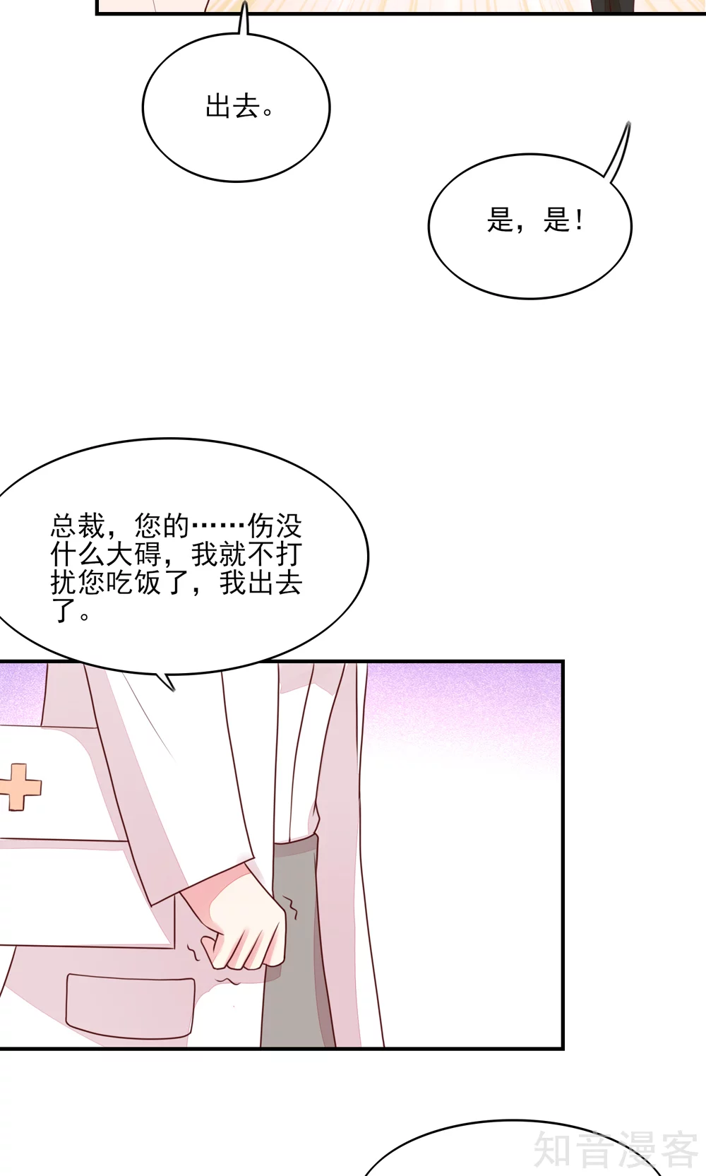 国民男神有点甜韩漫全集-第76话 凌家二小姐无删减无遮挡章节图片 