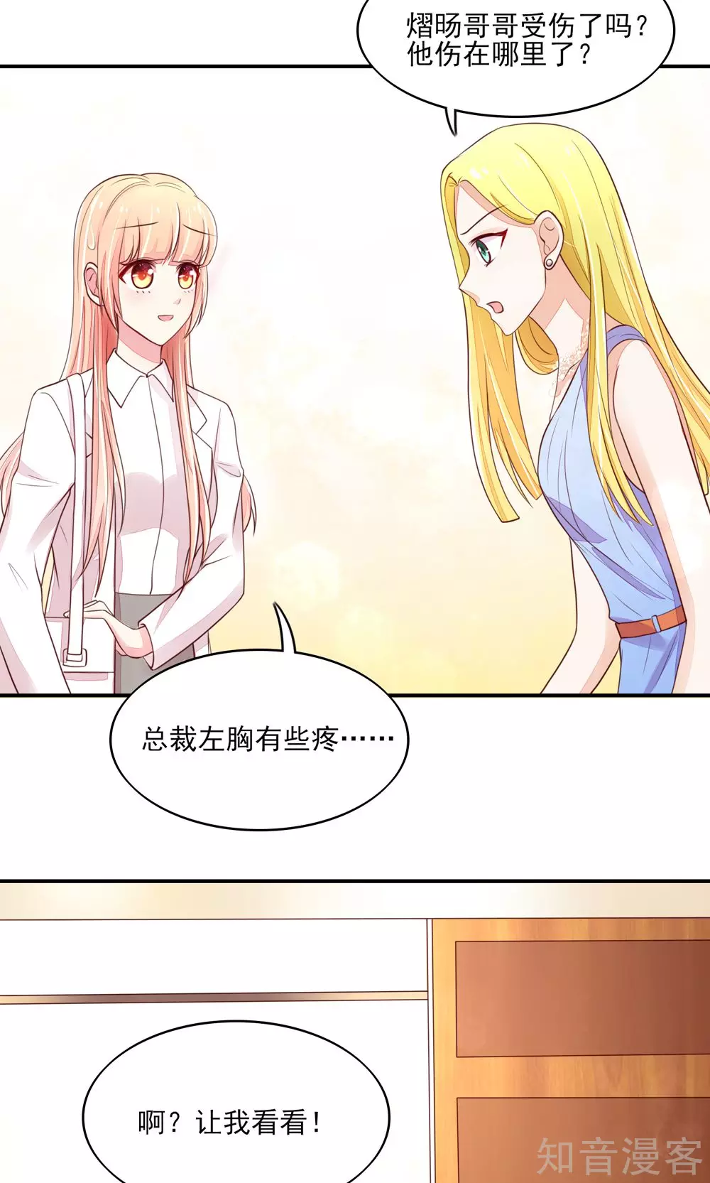 国民男神有点甜韩漫全集-第76话 凌家二小姐无删减无遮挡章节图片 