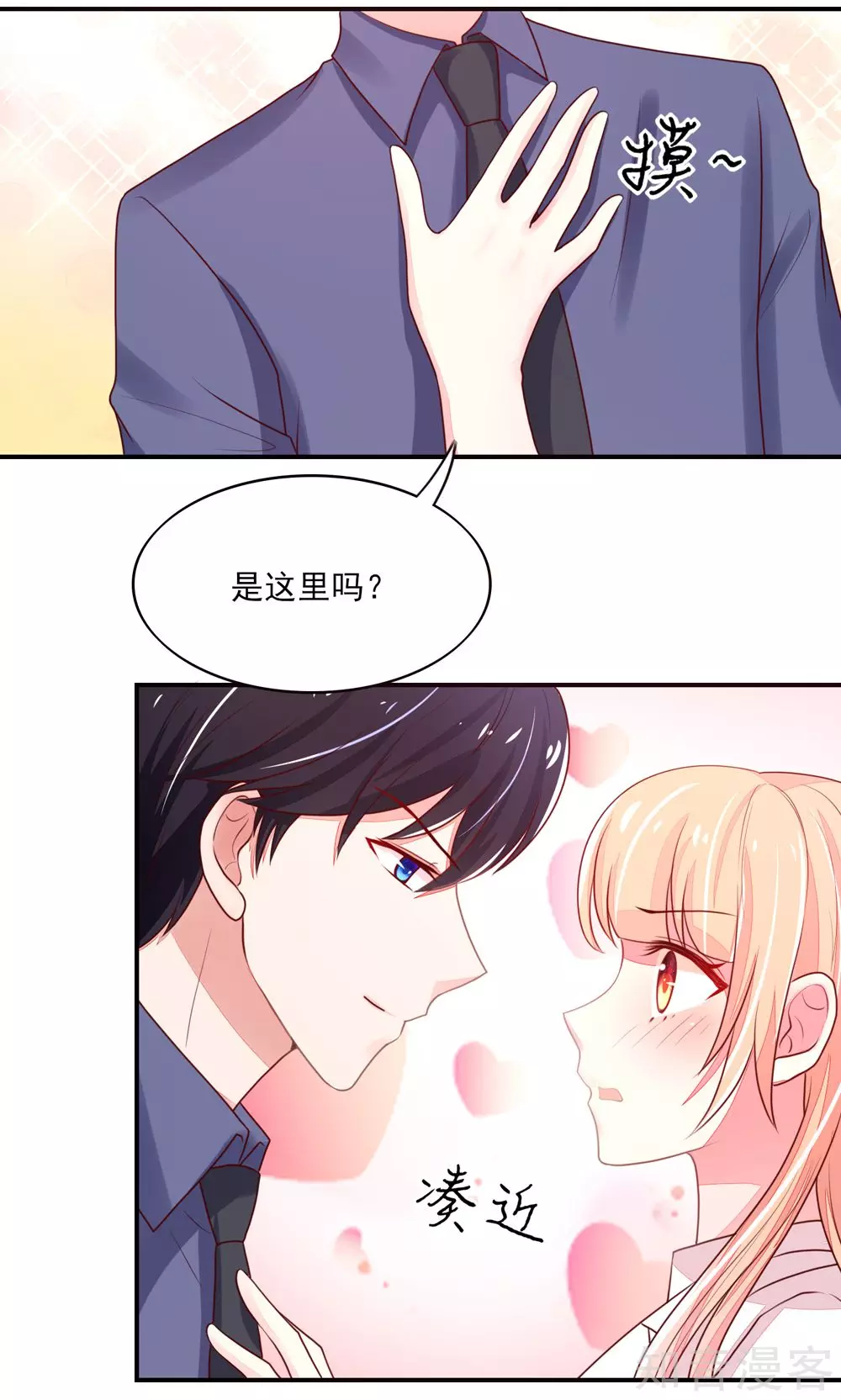 国民男神有点甜韩漫全集-第76话 凌家二小姐无删减无遮挡章节图片 