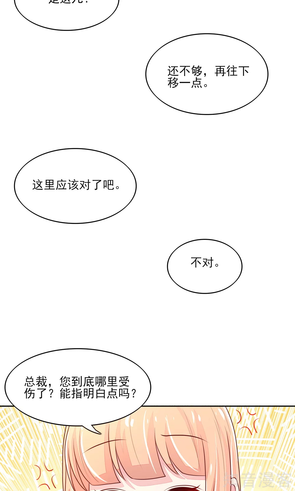 国民男神有点甜韩漫全集-第76话 凌家二小姐无删减无遮挡章节图片 