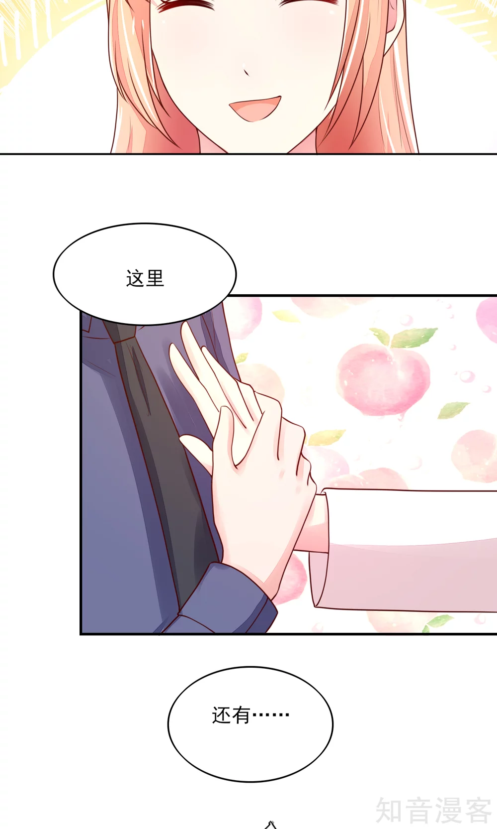 国民男神有点甜韩漫全集-第76话 凌家二小姐无删减无遮挡章节图片 