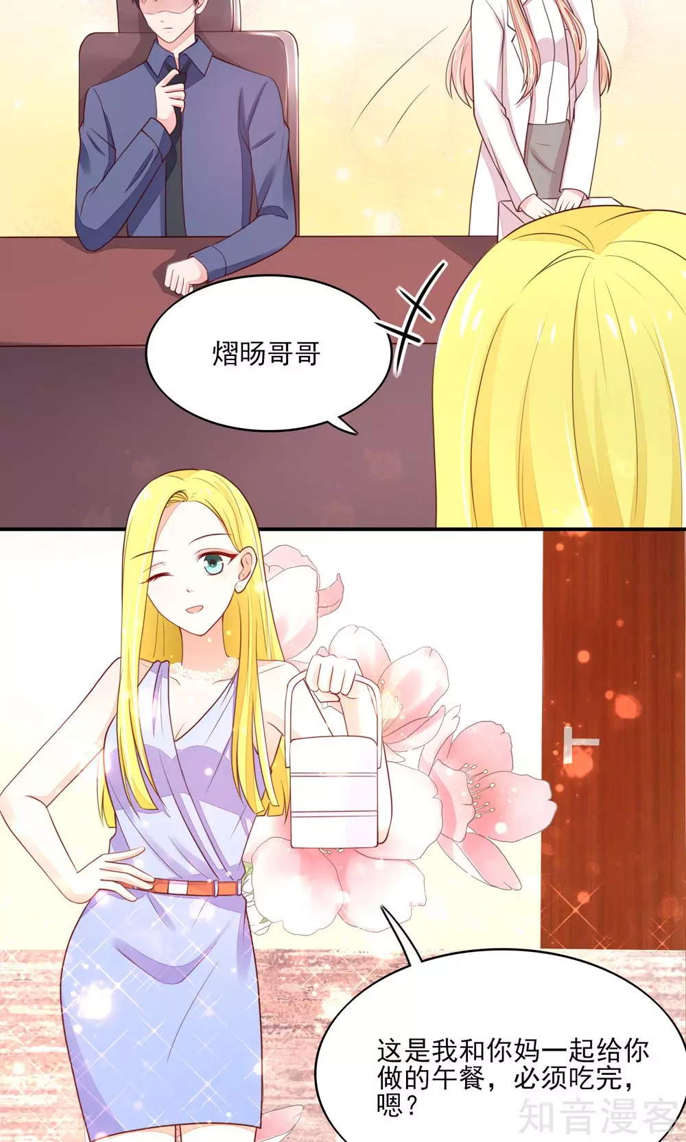 国民男神有点甜韩漫全集-第76话 凌家二小姐无删减无遮挡章节图片 