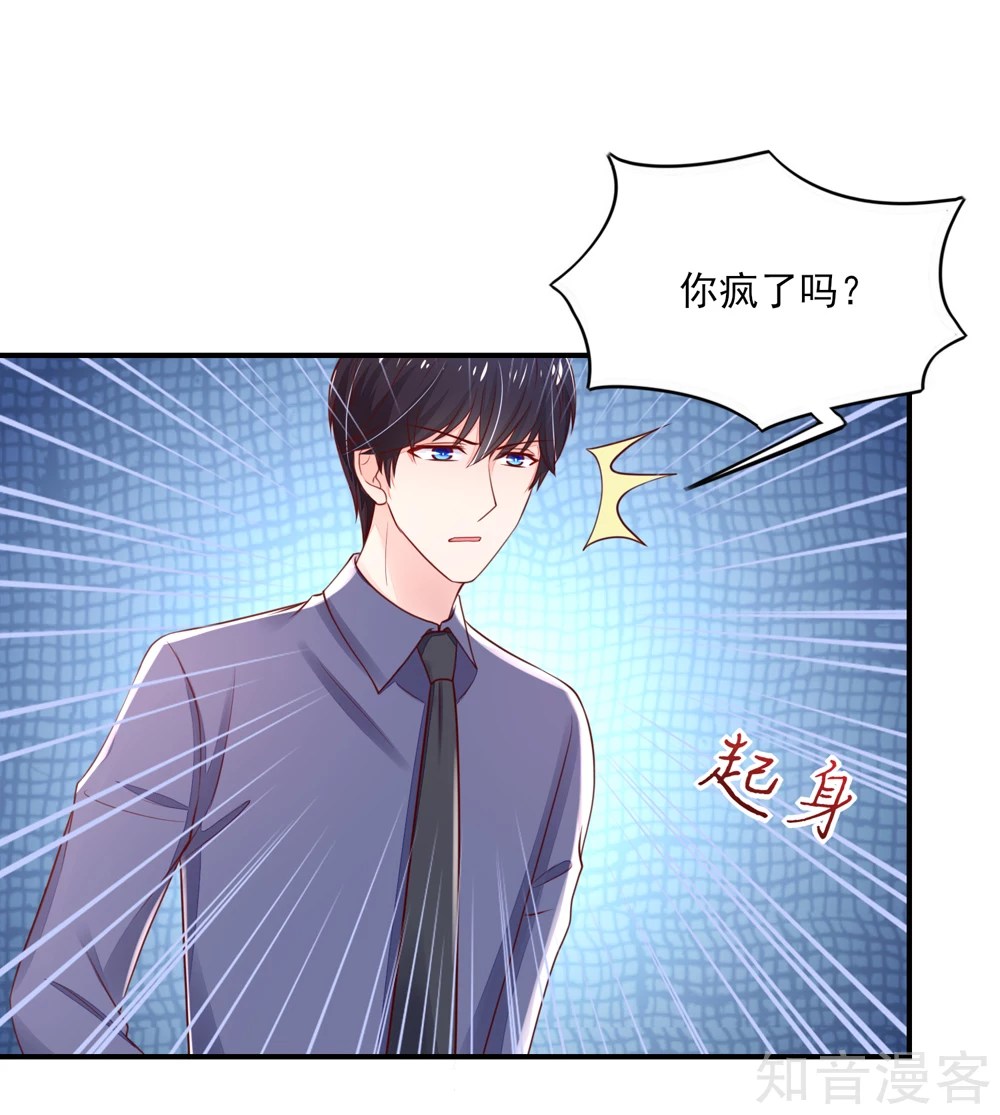 国民男神有点甜韩漫全集-第78话 总裁被威胁无删减无遮挡章节图片 