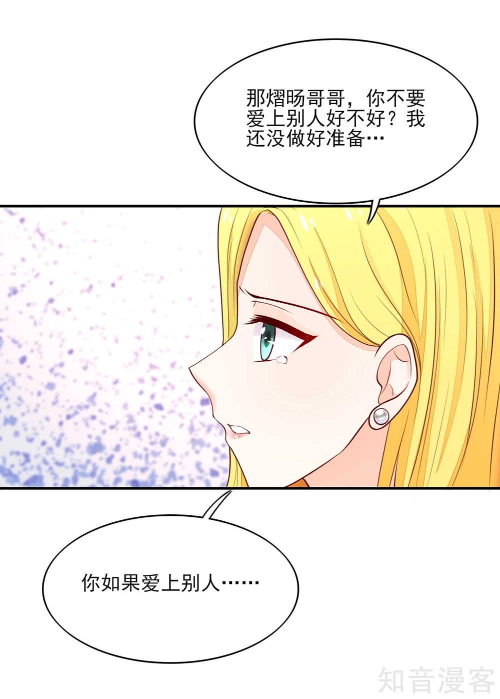 国民男神有点甜韩漫全集-第78话 总裁被威胁无删减无遮挡章节图片 