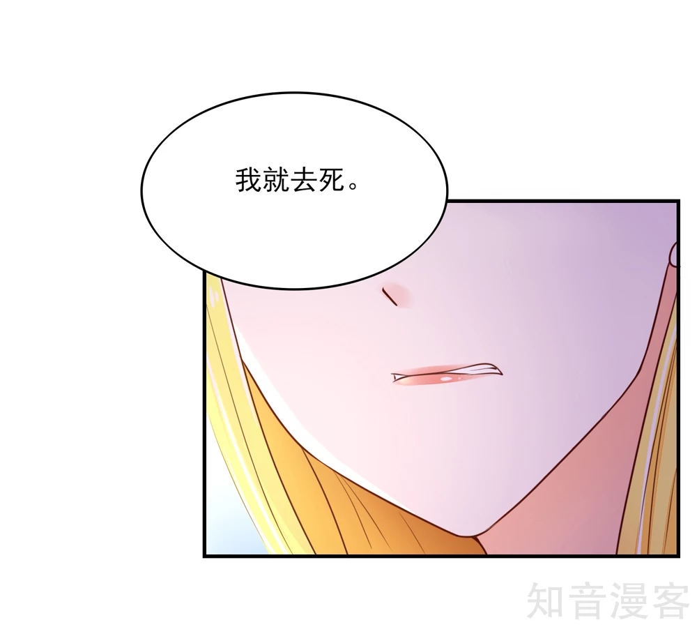 国民男神有点甜韩漫全集-第78话 总裁被威胁无删减无遮挡章节图片 