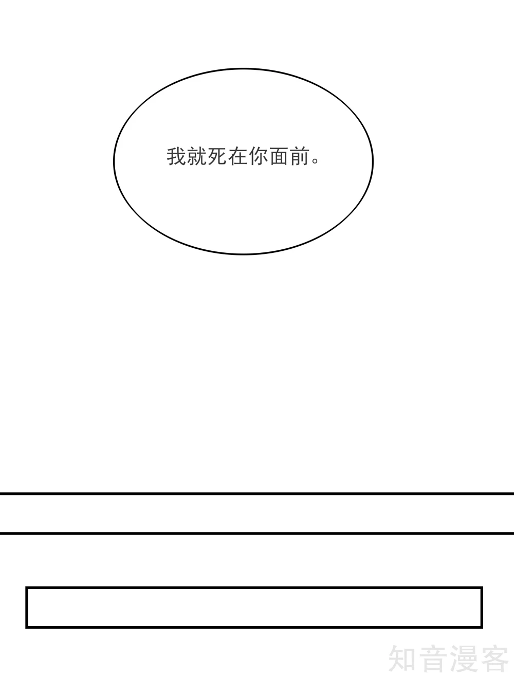国民男神有点甜韩漫全集-第78话 总裁被威胁无删减无遮挡章节图片 