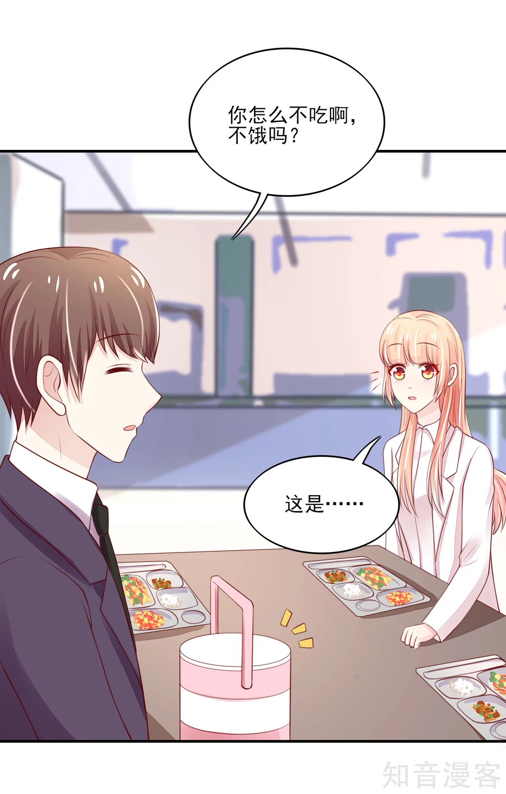 国民男神有点甜韩漫全集-第79话 总裁居然会来餐厅？无删减无遮挡章节图片 