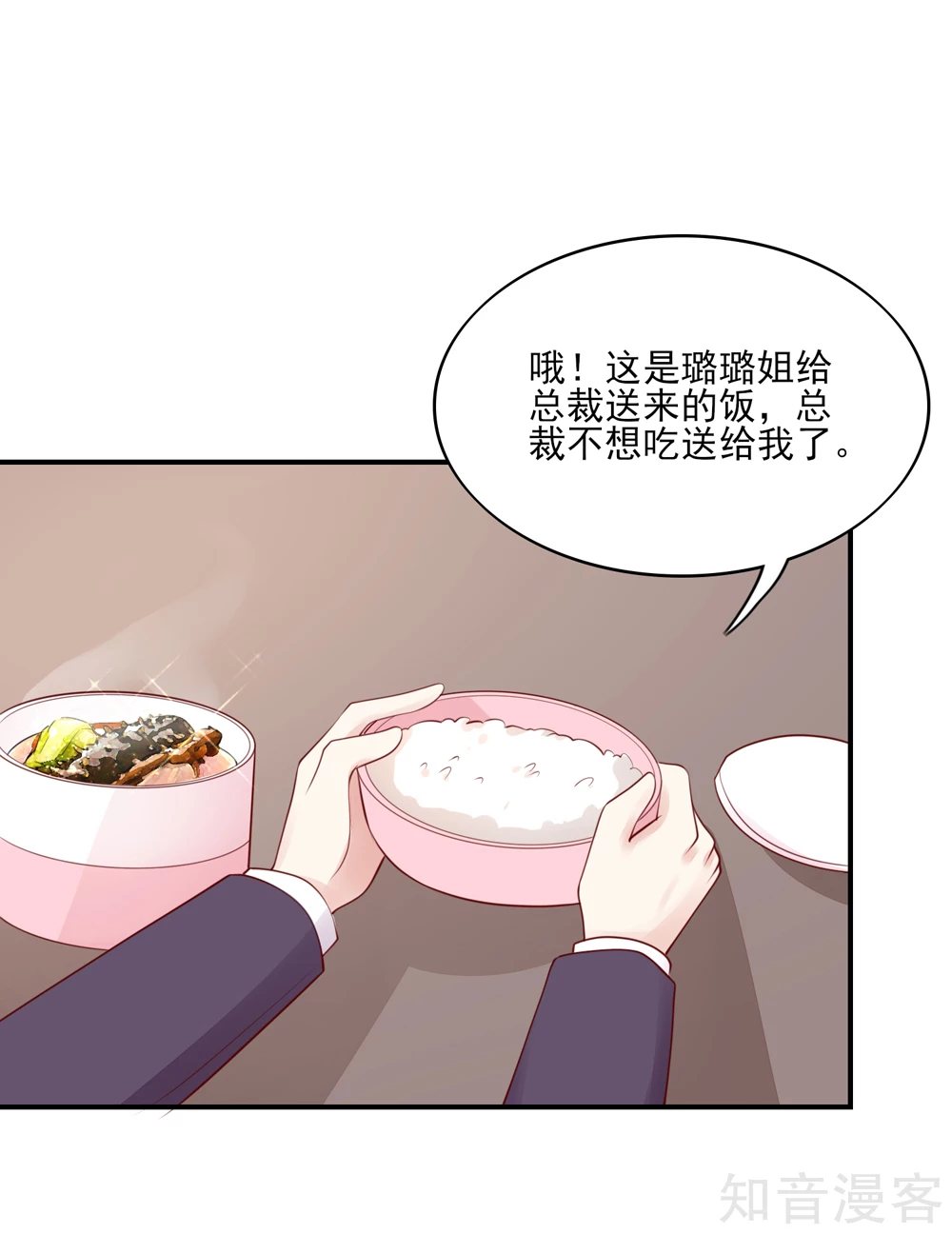 国民男神有点甜韩漫全集-第79话 总裁居然会来餐厅？无删减无遮挡章节图片 