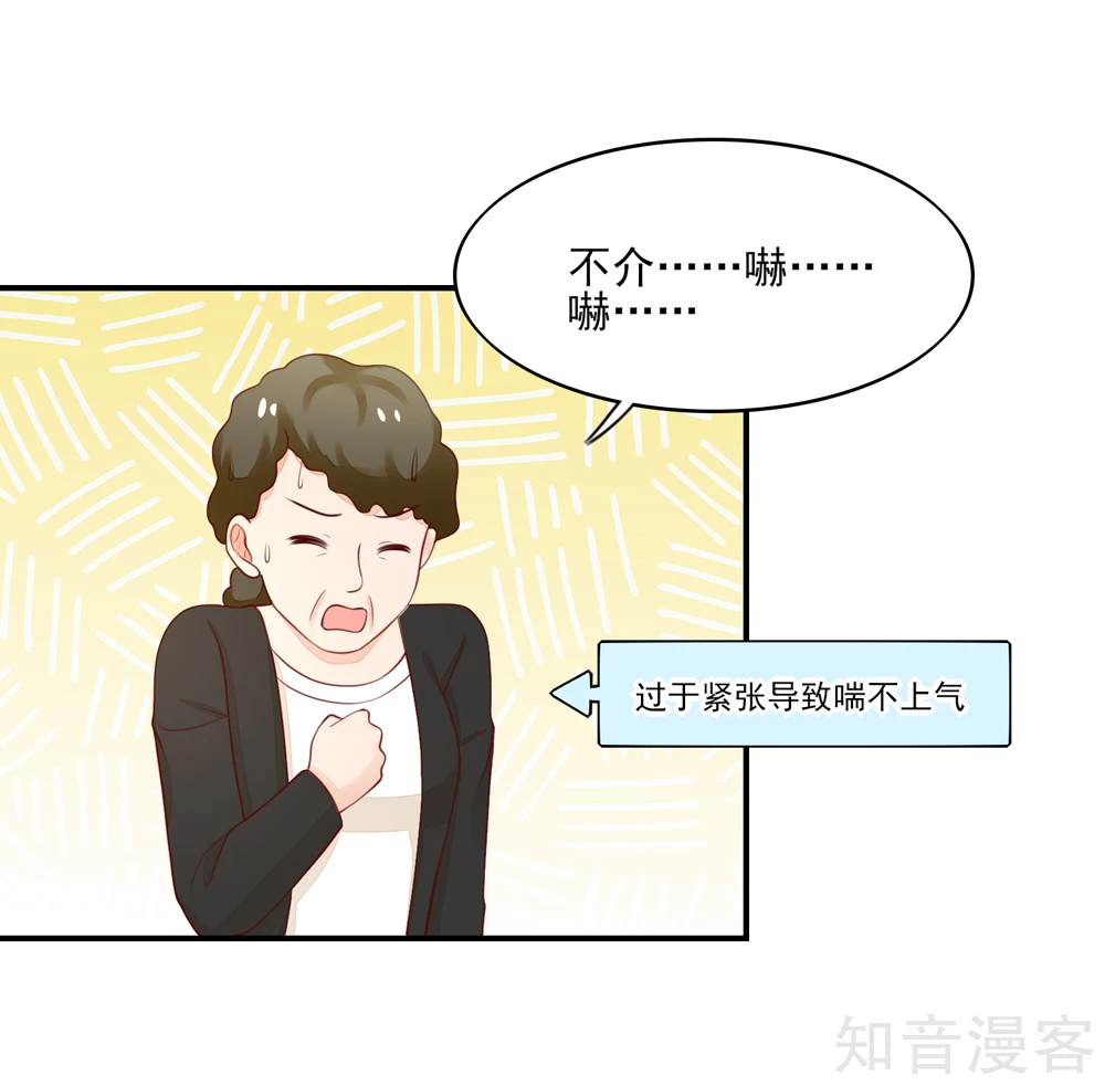 国民男神有点甜韩漫全集-第79话 总裁居然会来餐厅？无删减无遮挡章节图片 