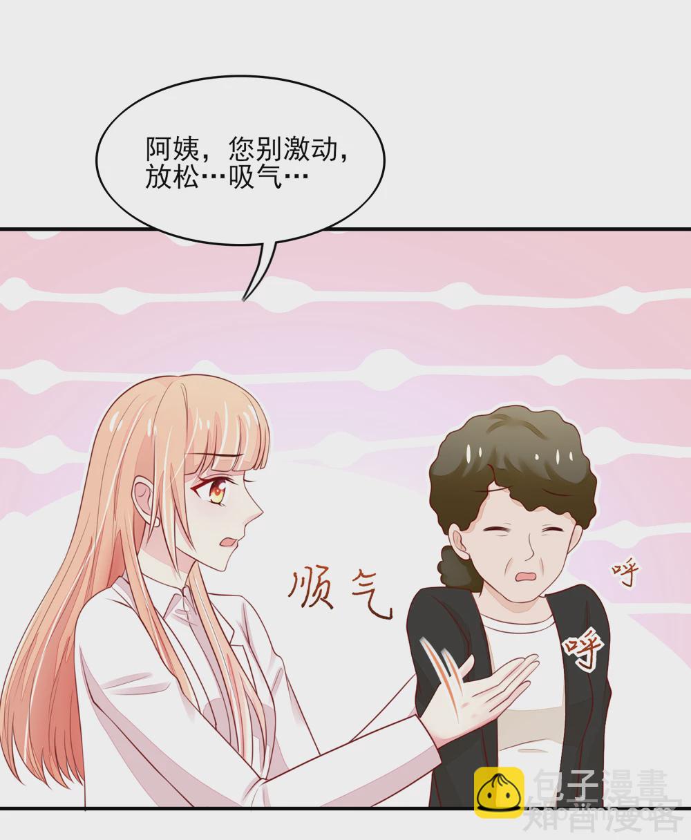 国民男神有点甜韩漫全集-第79话 总裁居然会来餐厅？无删减无遮挡章节图片 