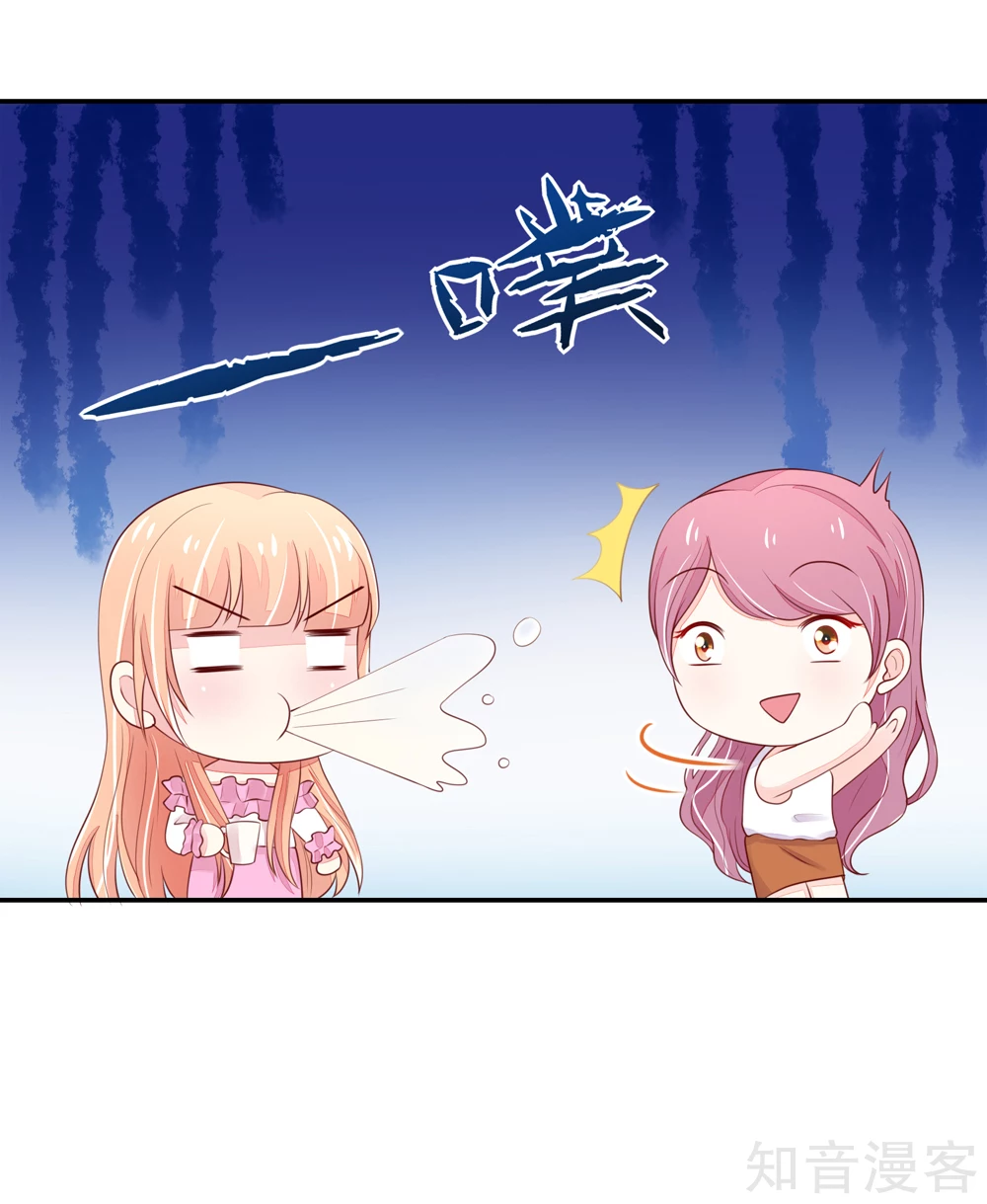 国民男神有点甜韩漫全集-第80话 顾若汐妈妈来了无删减无遮挡章节图片 