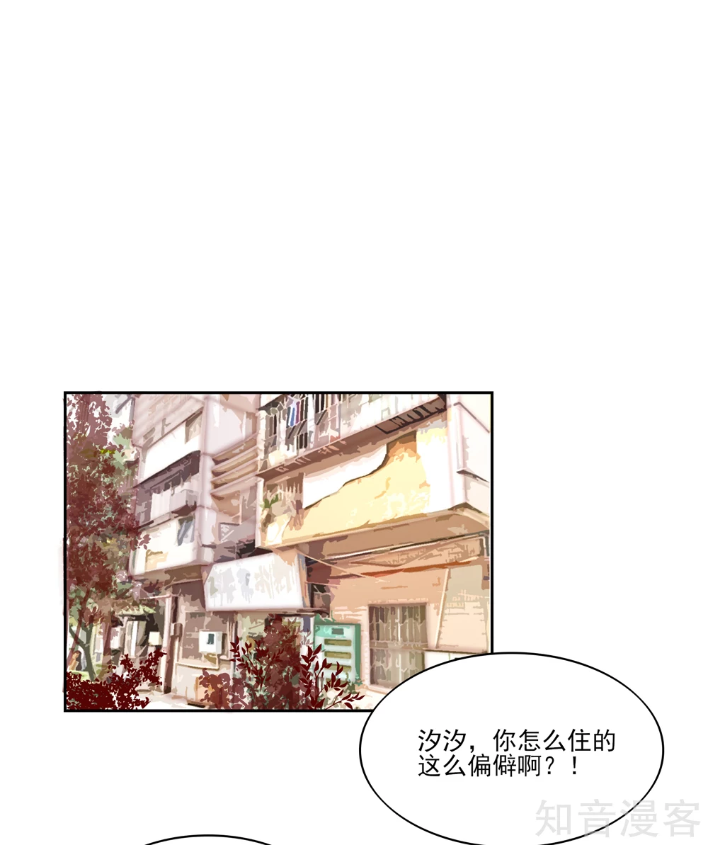 国民男神有点甜韩漫全集-第80话 顾若汐妈妈来了无删减无遮挡章节图片 