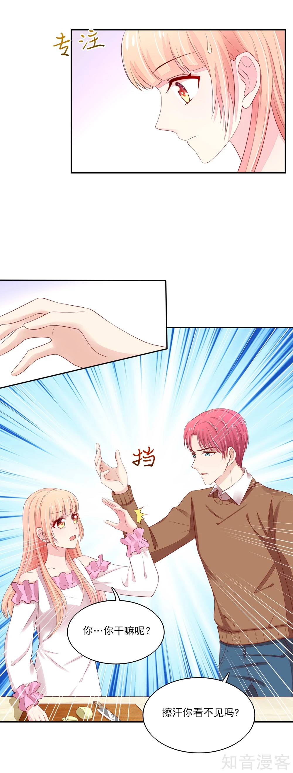国民男神有点甜韩漫全集-第82话 总裁的电话无删减无遮挡章节图片 