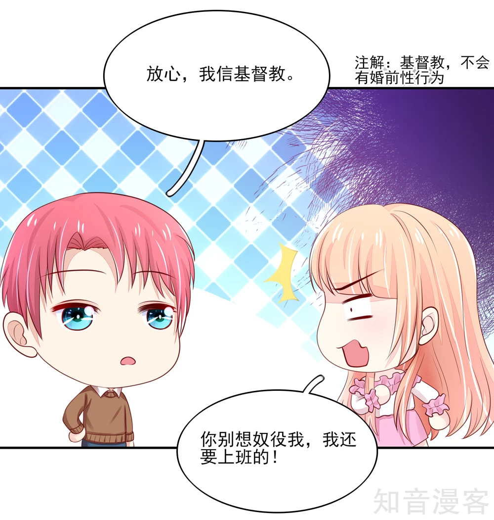 国民男神有点甜韩漫全集-第83话 总裁目的达成无删减无遮挡章节图片 