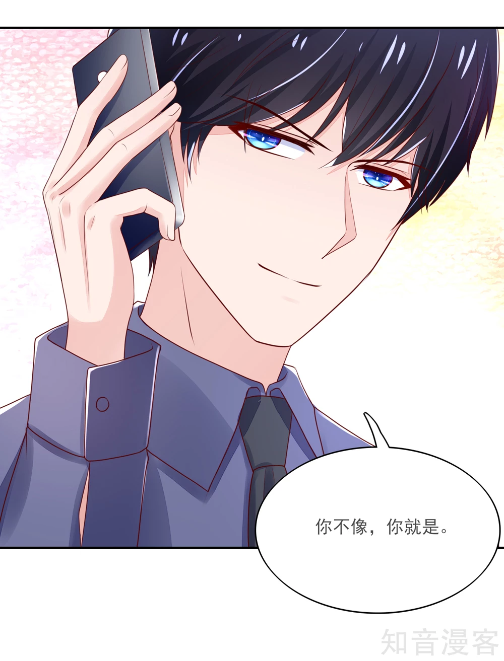 国民男神有点甜韩漫全集-第84话 给总裁打电话无删减无遮挡章节图片 