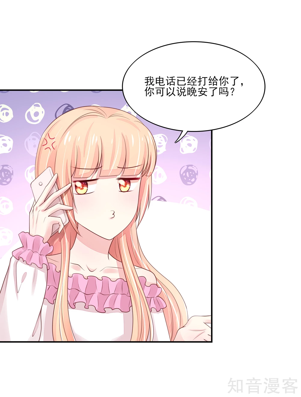 国民男神有点甜韩漫全集-第84话 给总裁打电话无删减无遮挡章节图片 