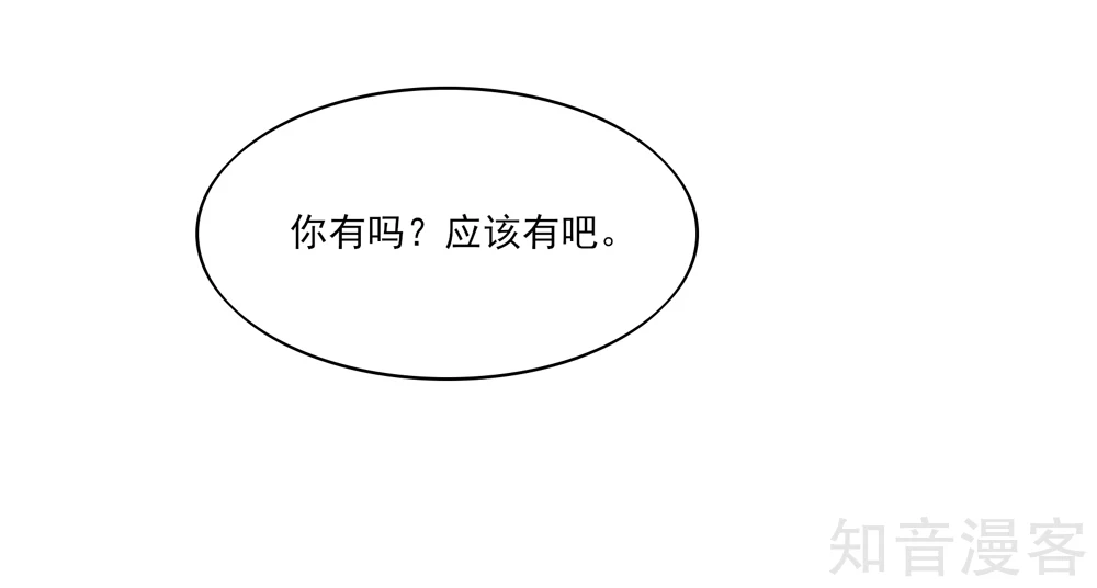 国民男神有点甜韩漫全集-第84话 给总裁打电话无删减无遮挡章节图片 