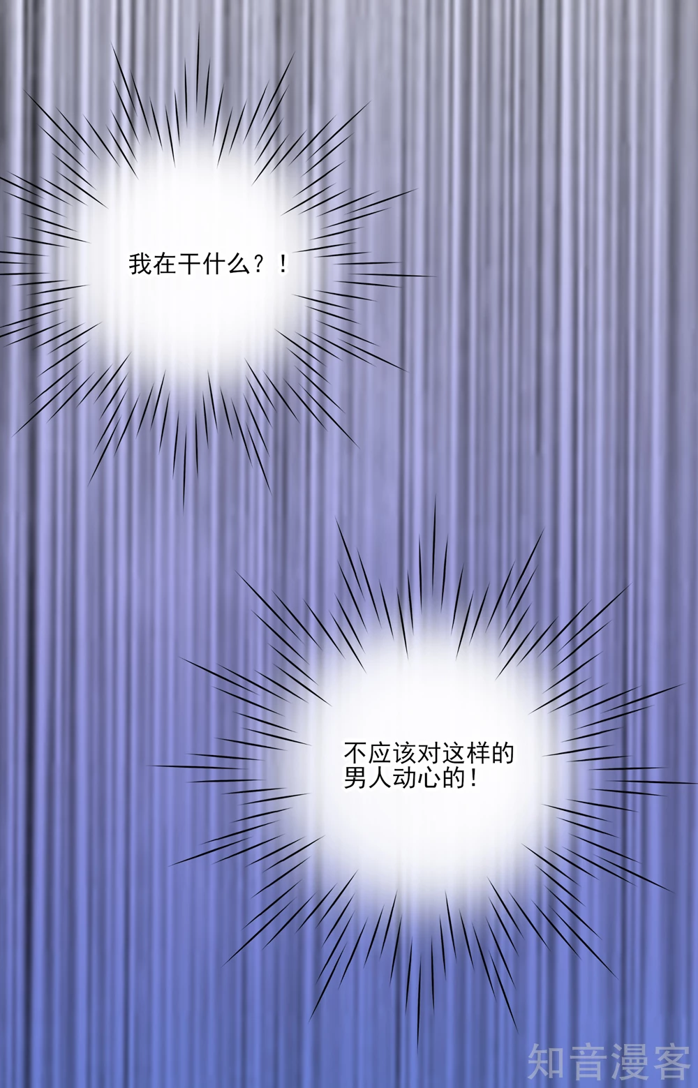 国民男神有点甜韩漫全集-第85话 总裁不一样的无删减无遮挡章节图片 