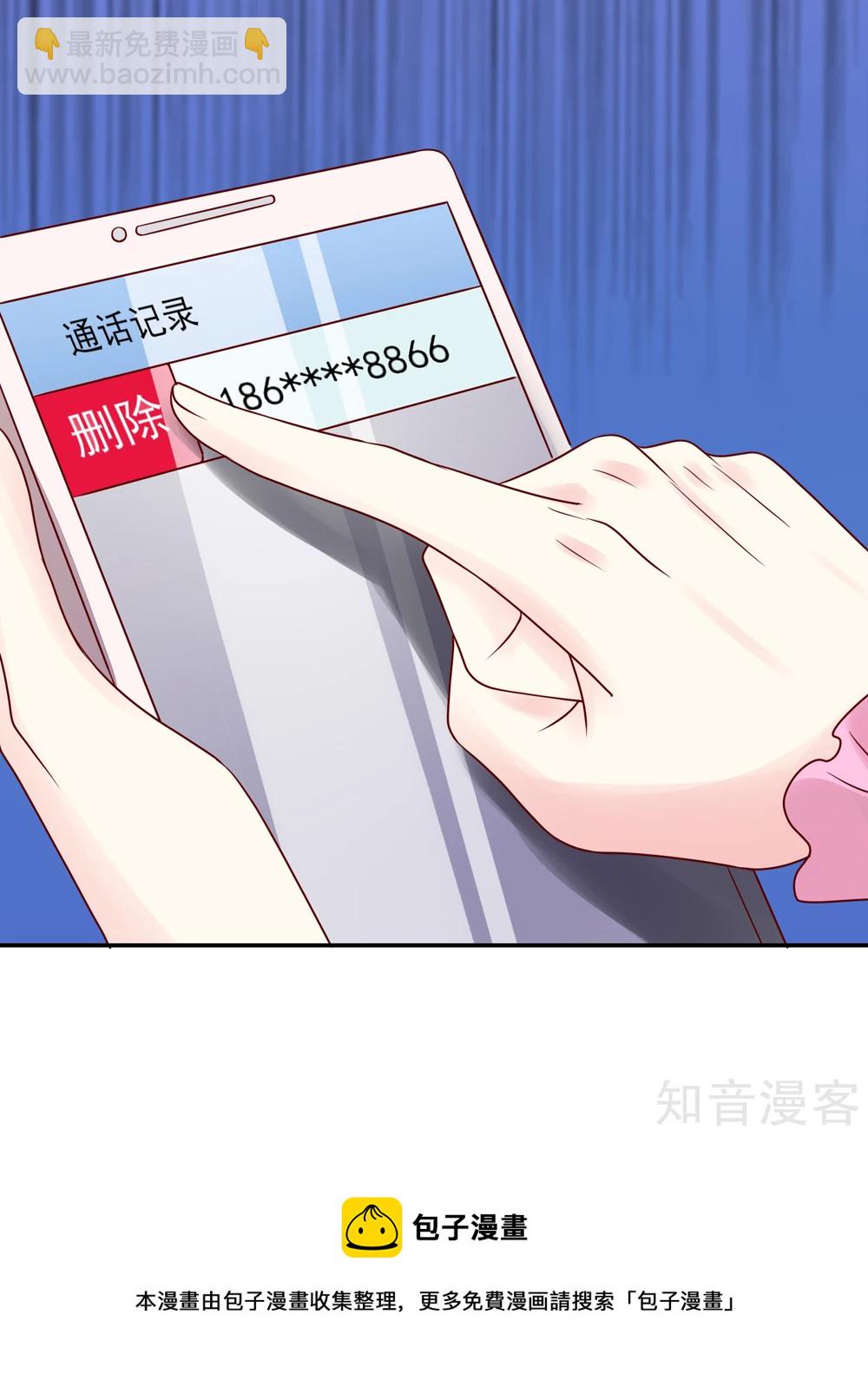 国民男神有点甜韩漫全集-第85话 总裁不一样的无删减无遮挡章节图片 