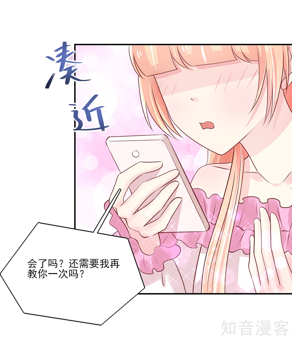 国民男神有点甜韩漫全集-第85话 总裁不一样的无删减无遮挡章节图片 