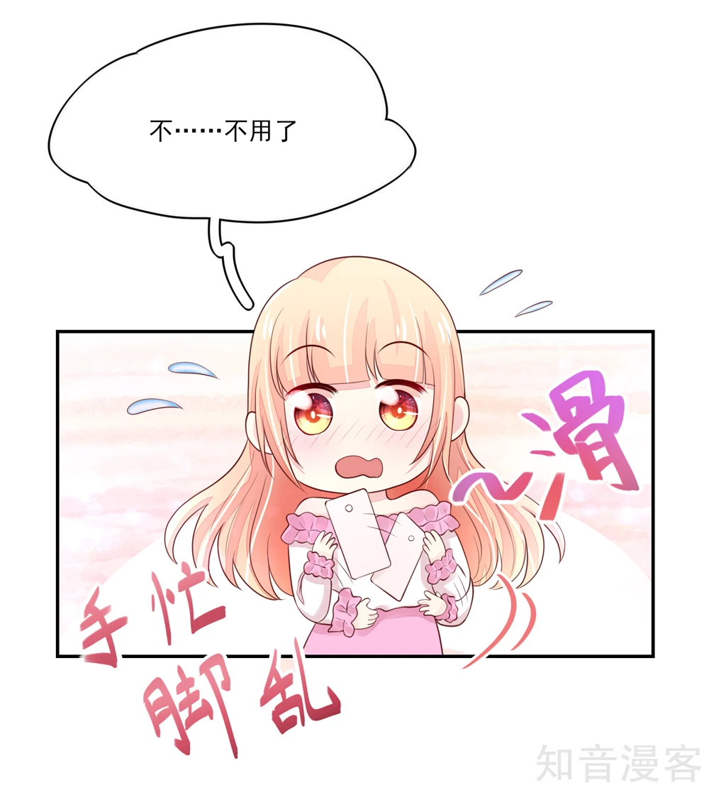 国民男神有点甜韩漫全集-第85话 总裁不一样的无删减无遮挡章节图片 