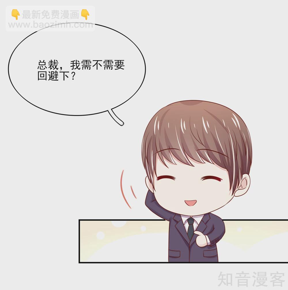 国民男神有点甜韩漫全集-第88话 总裁，身边的女人无删减无遮挡章节图片 